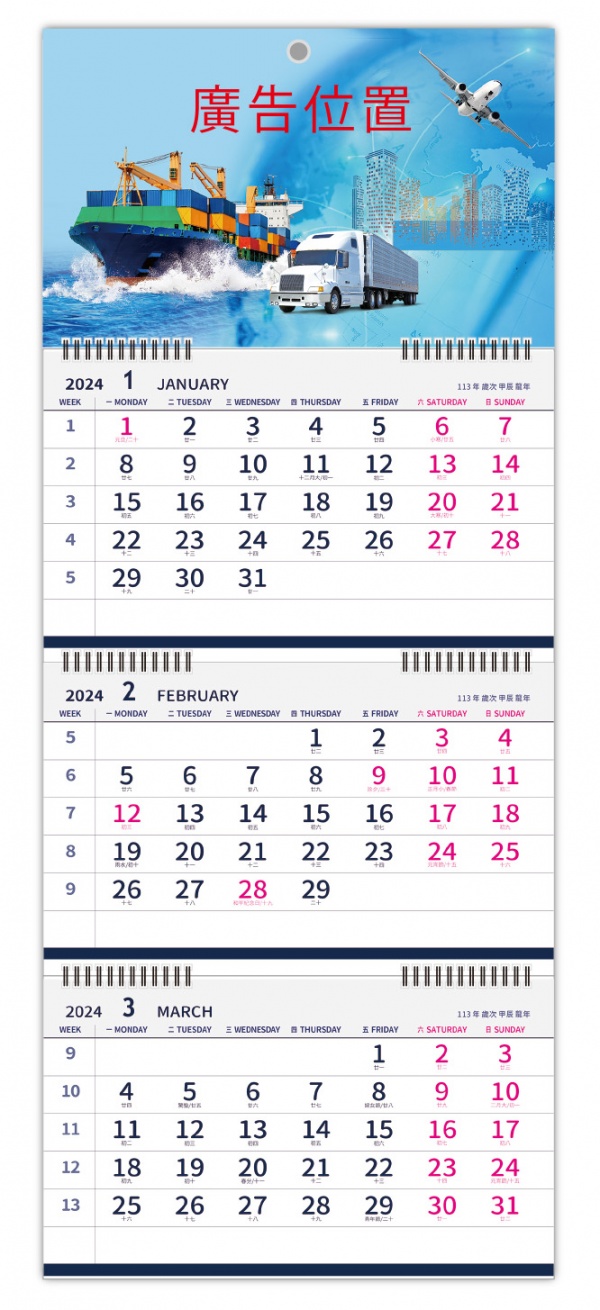 SL-09A 三段式月曆